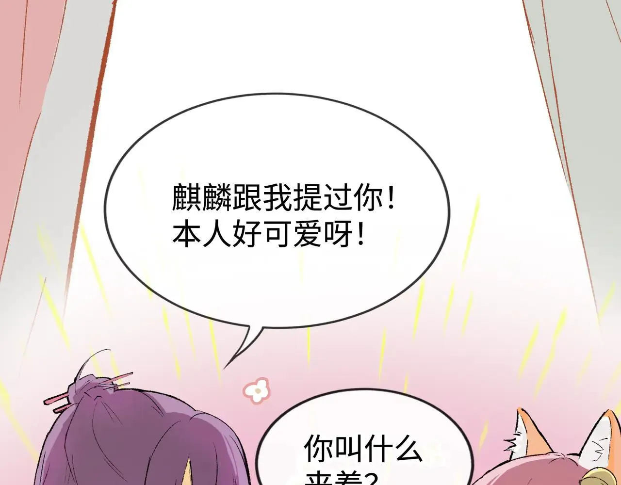 第24话 秘密 第51页