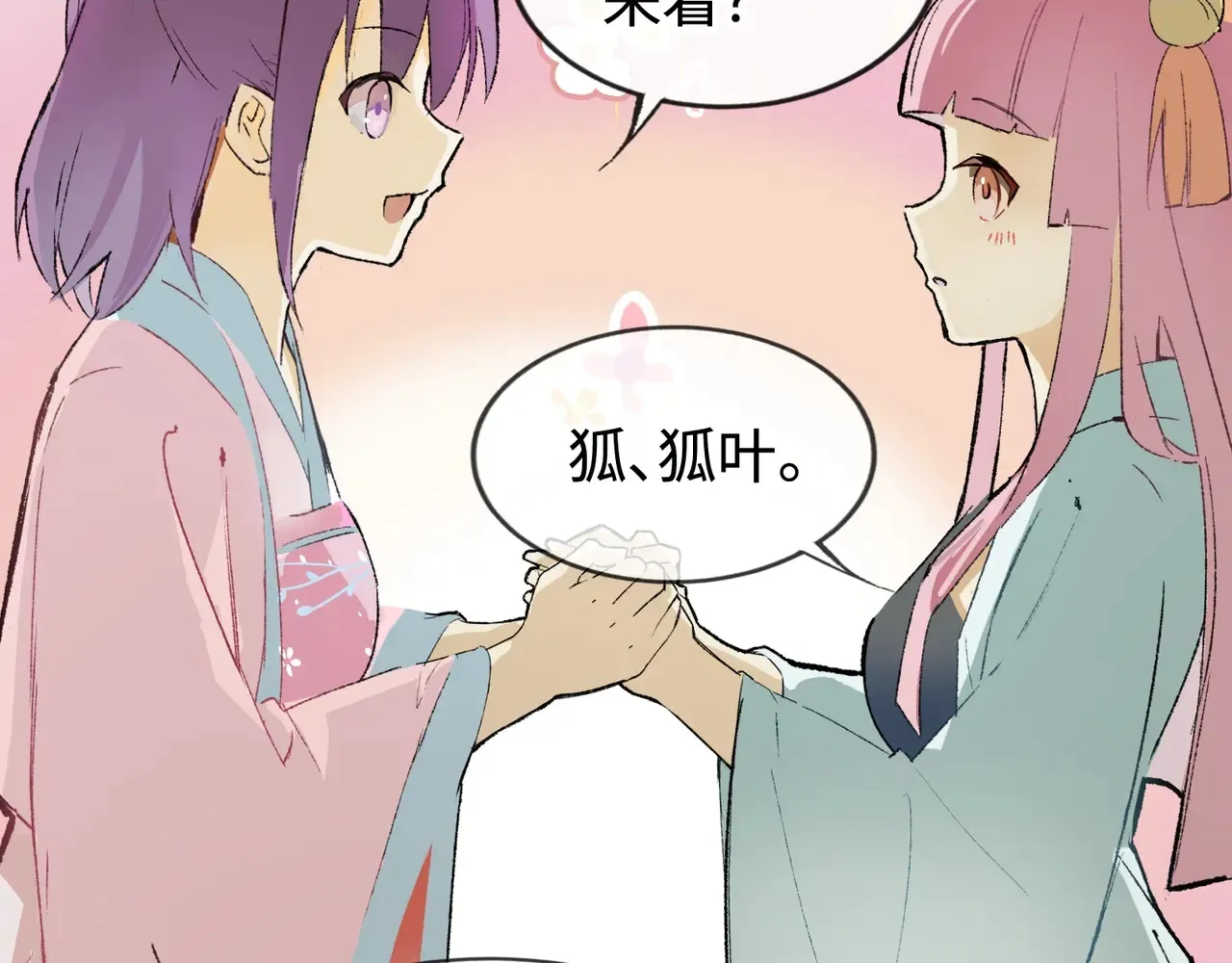 第24话 秘密 第52页