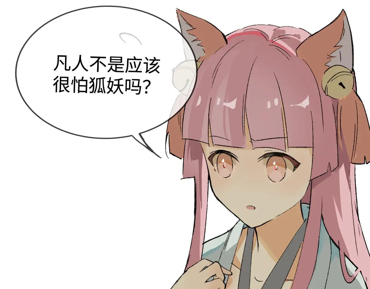 第24话 秘密 第55页
