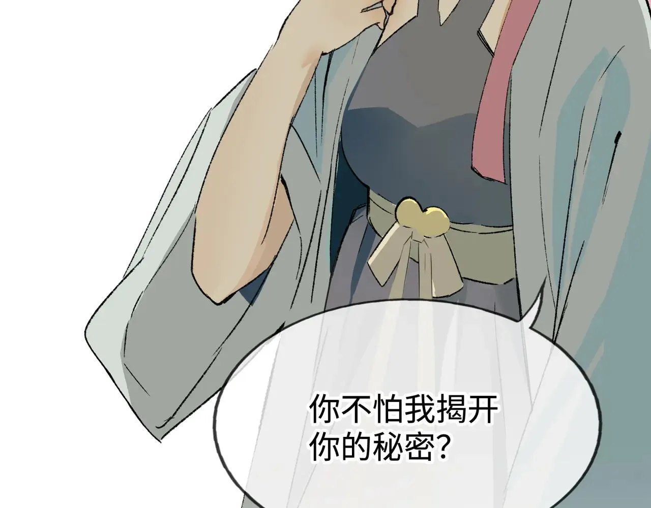 第24话 秘密 第56页