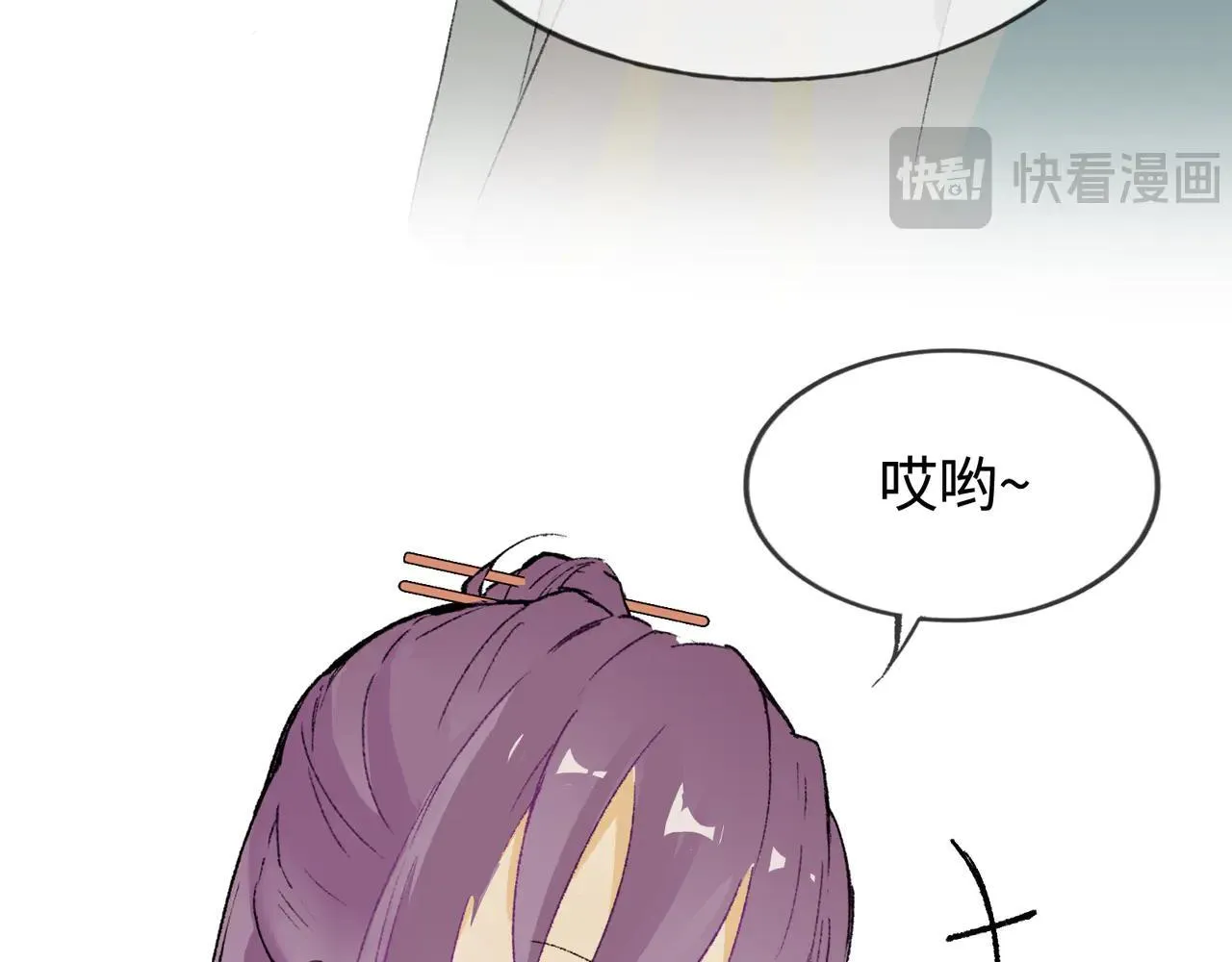 第24话 秘密 第57页