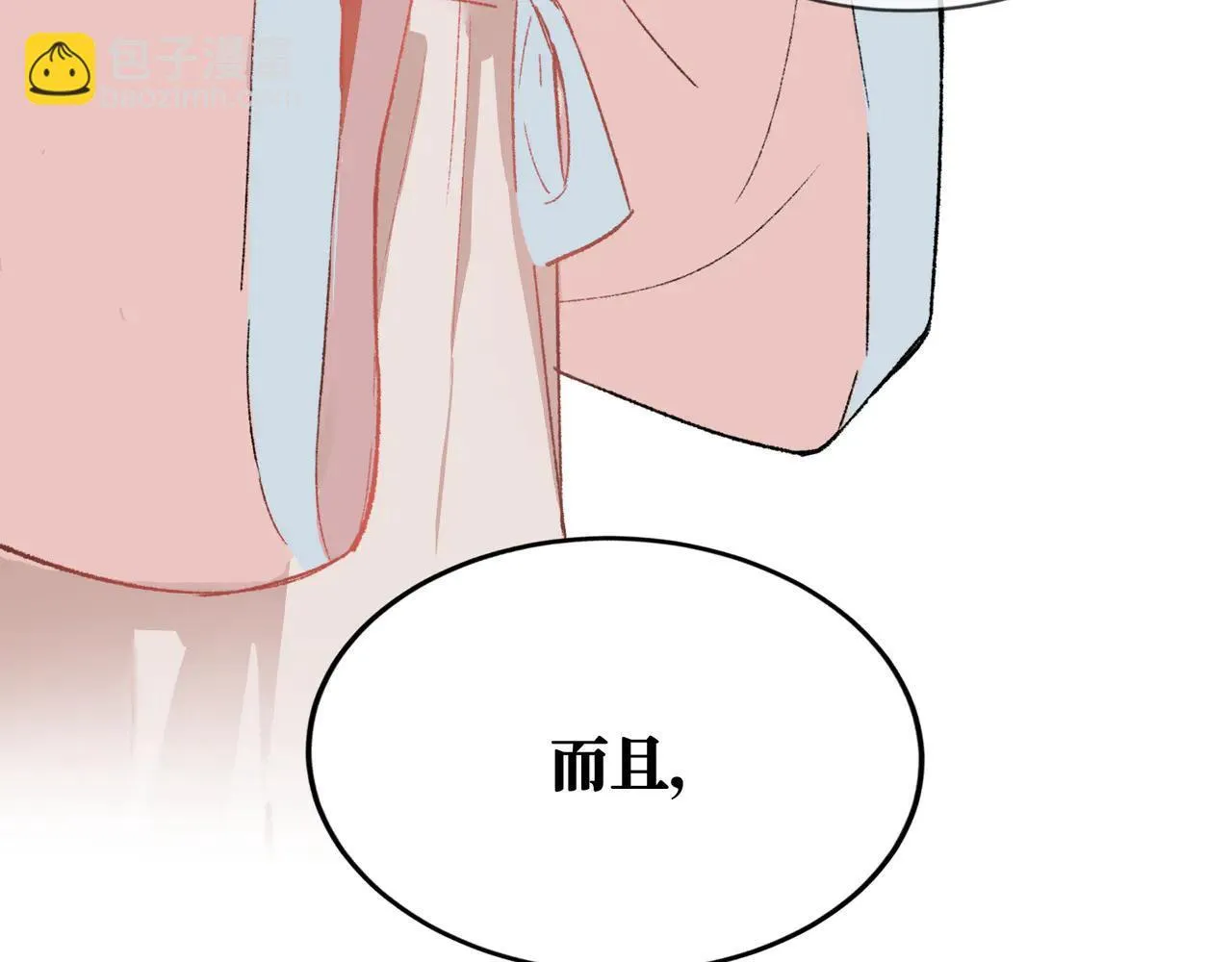 第24话 秘密 第59页