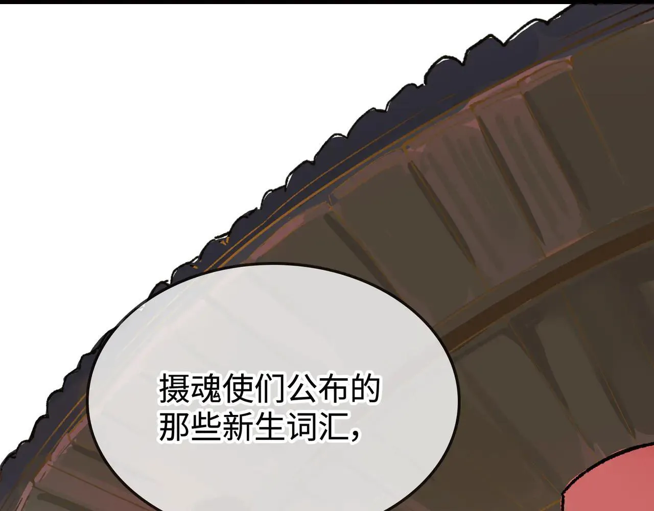 第24话 秘密 第66页