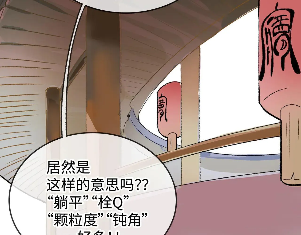 第24话 秘密 第67页