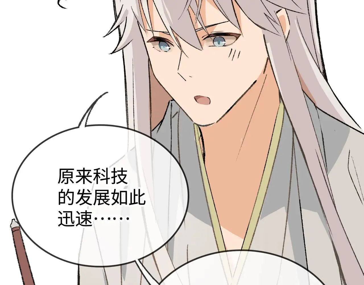 第24话 秘密 第72页