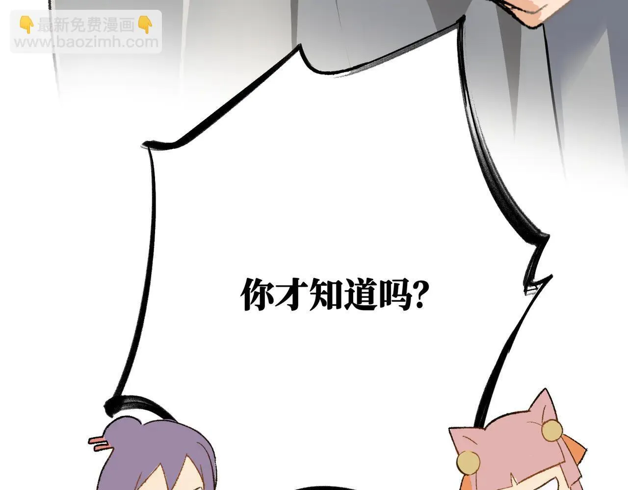 第24话 秘密 第74页