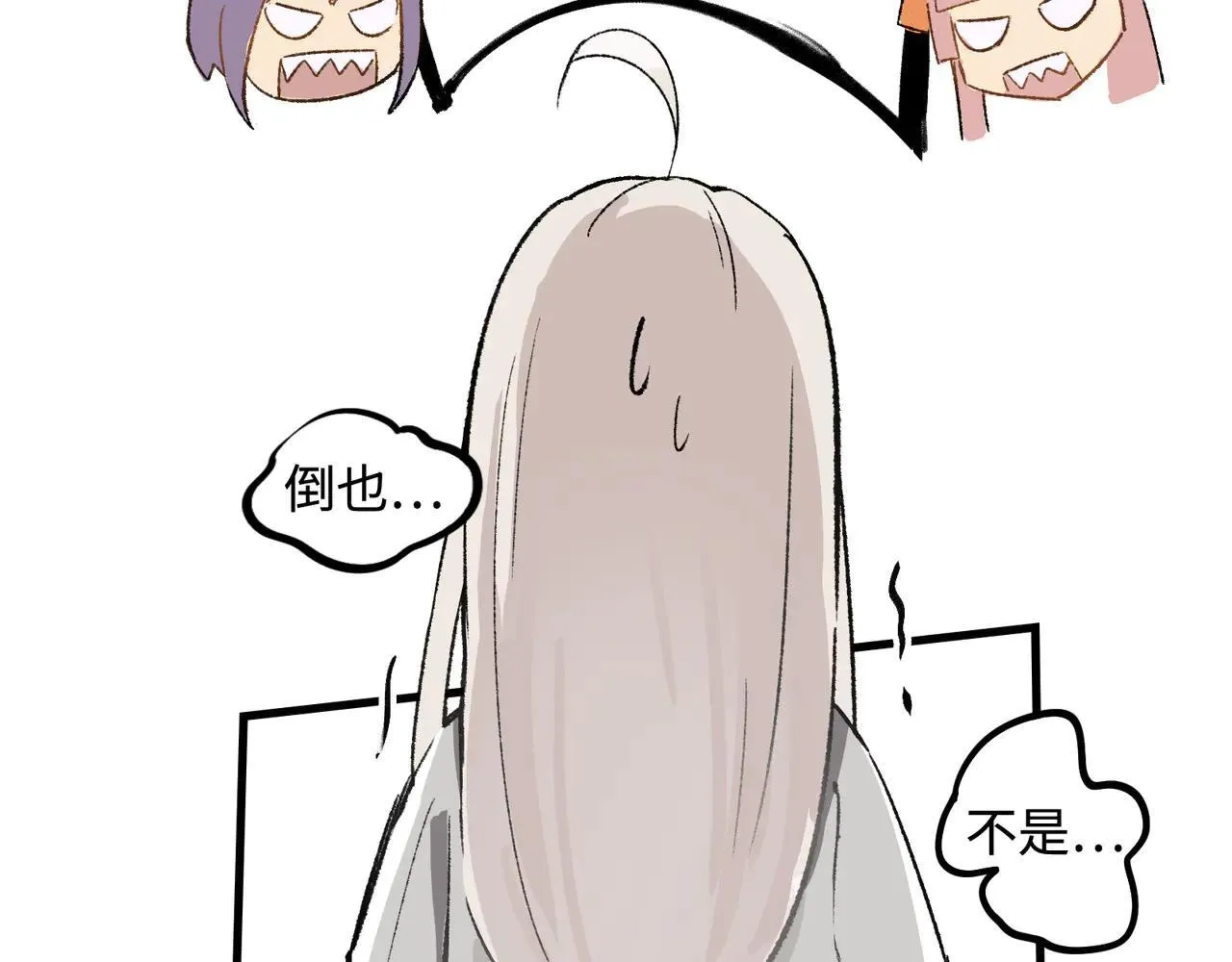 第24话 秘密 第75页