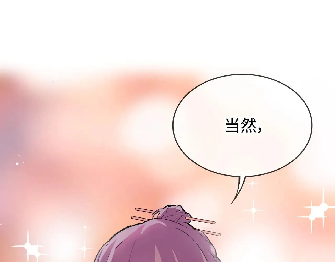 第24话 秘密 第82页