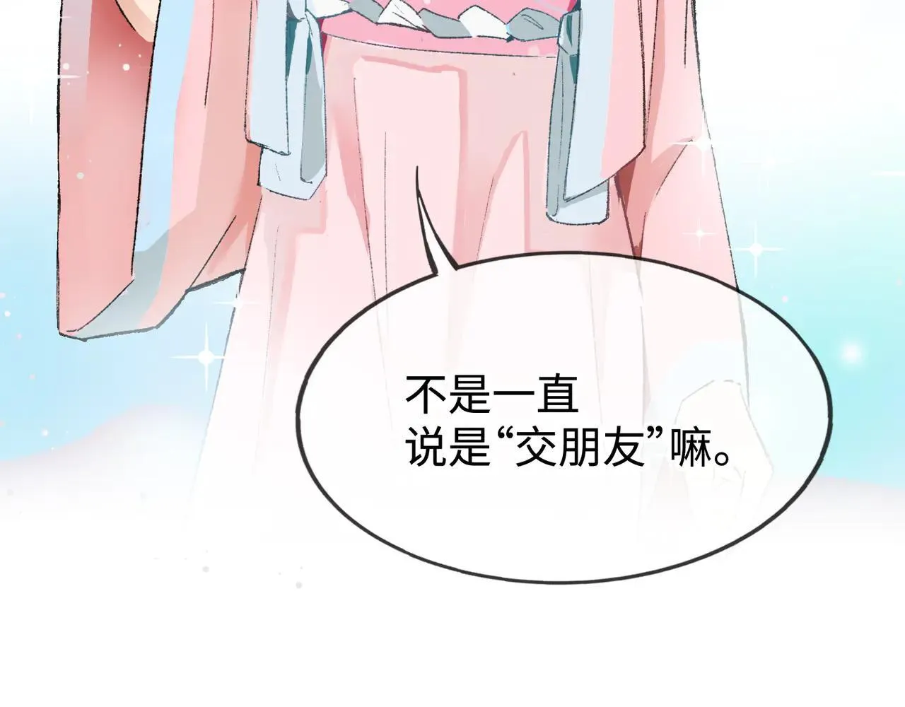 第24话 秘密 第84页