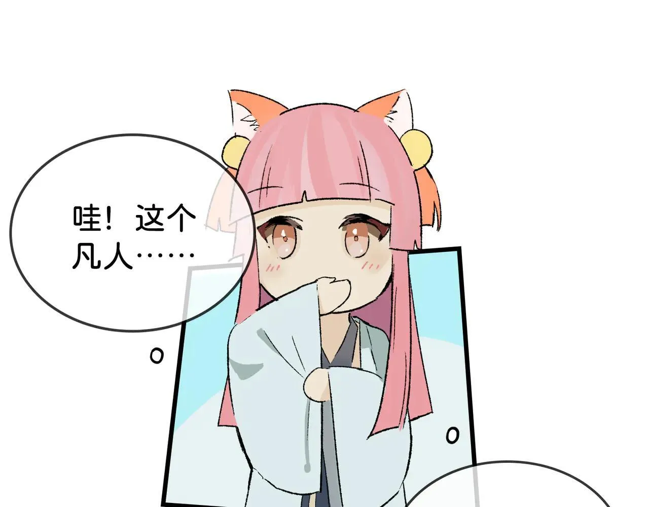 第24话 秘密 第85页