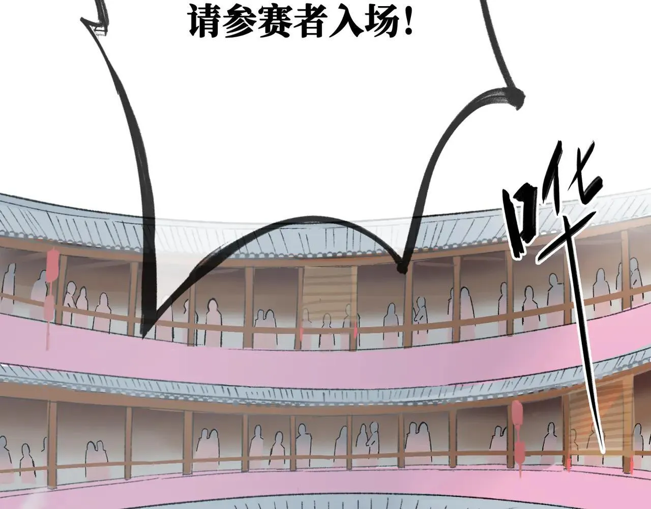 第24话 秘密 第88页