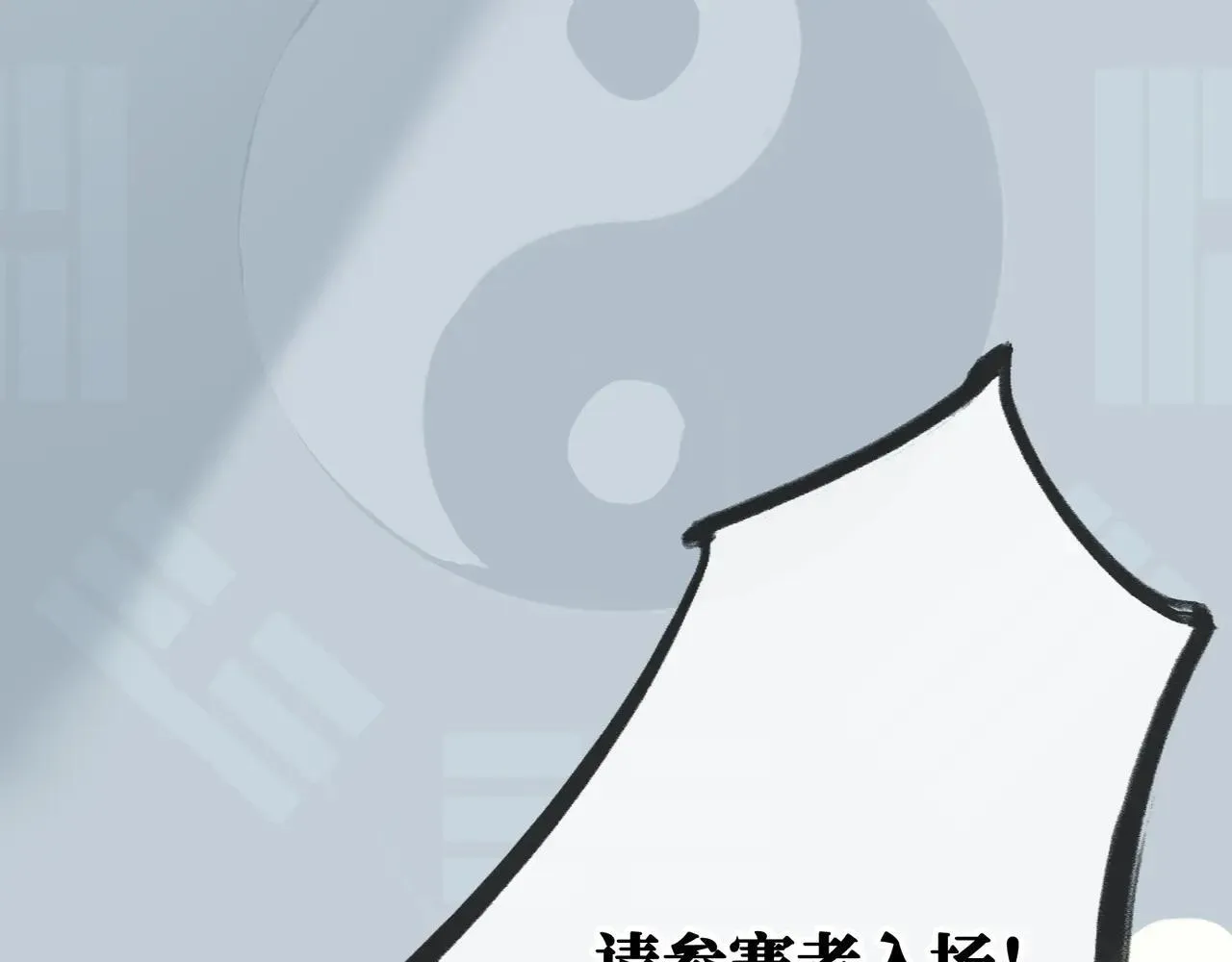 第24话 秘密 第90页