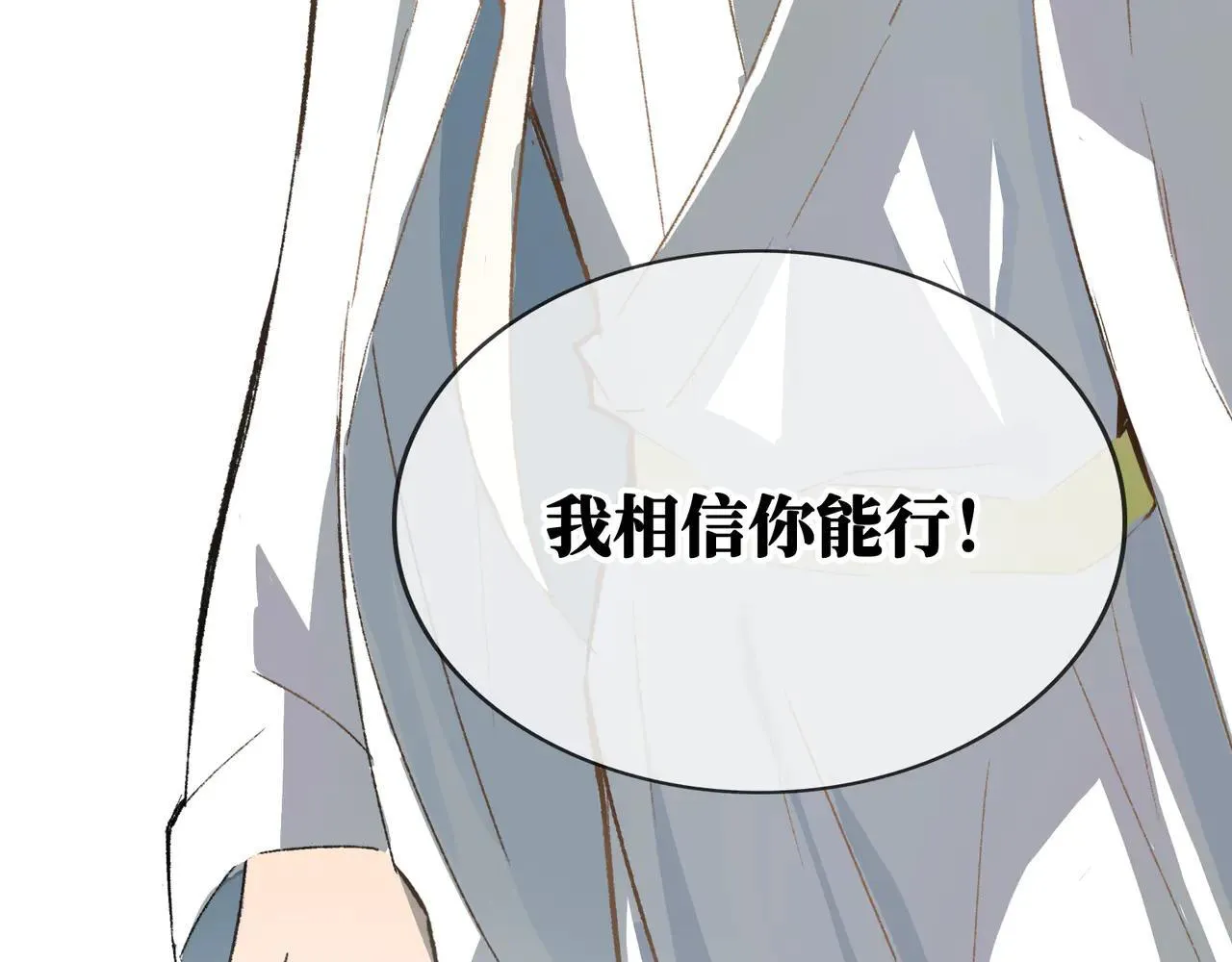 第24话 秘密 第95页