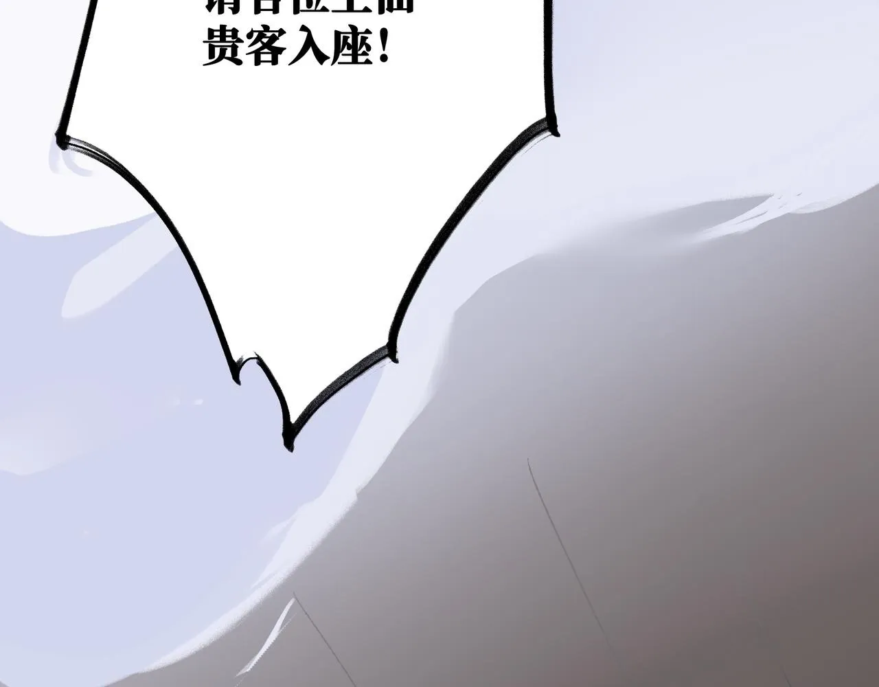第25话 神仙打架 第2页