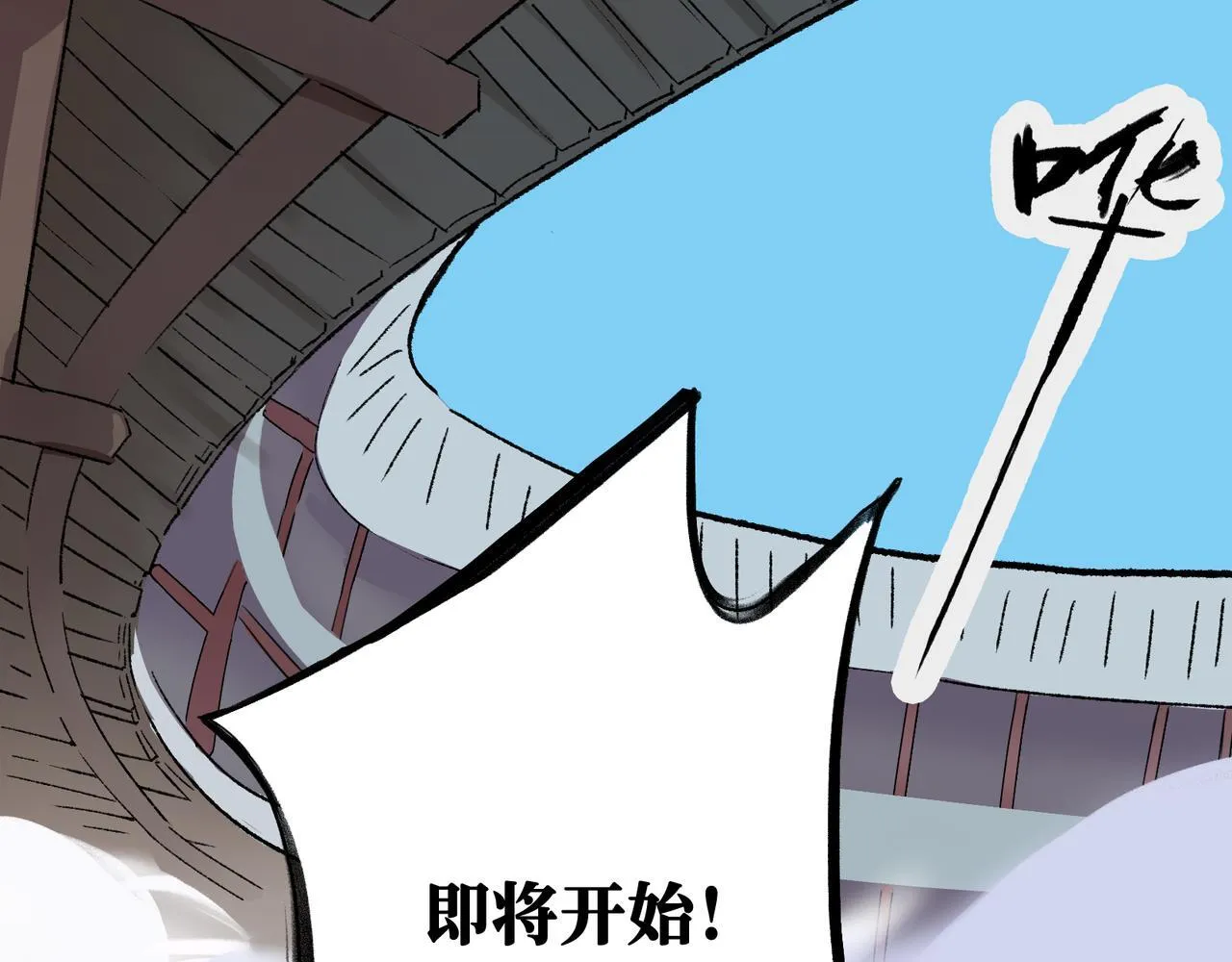 第25话 神仙打架 第5页