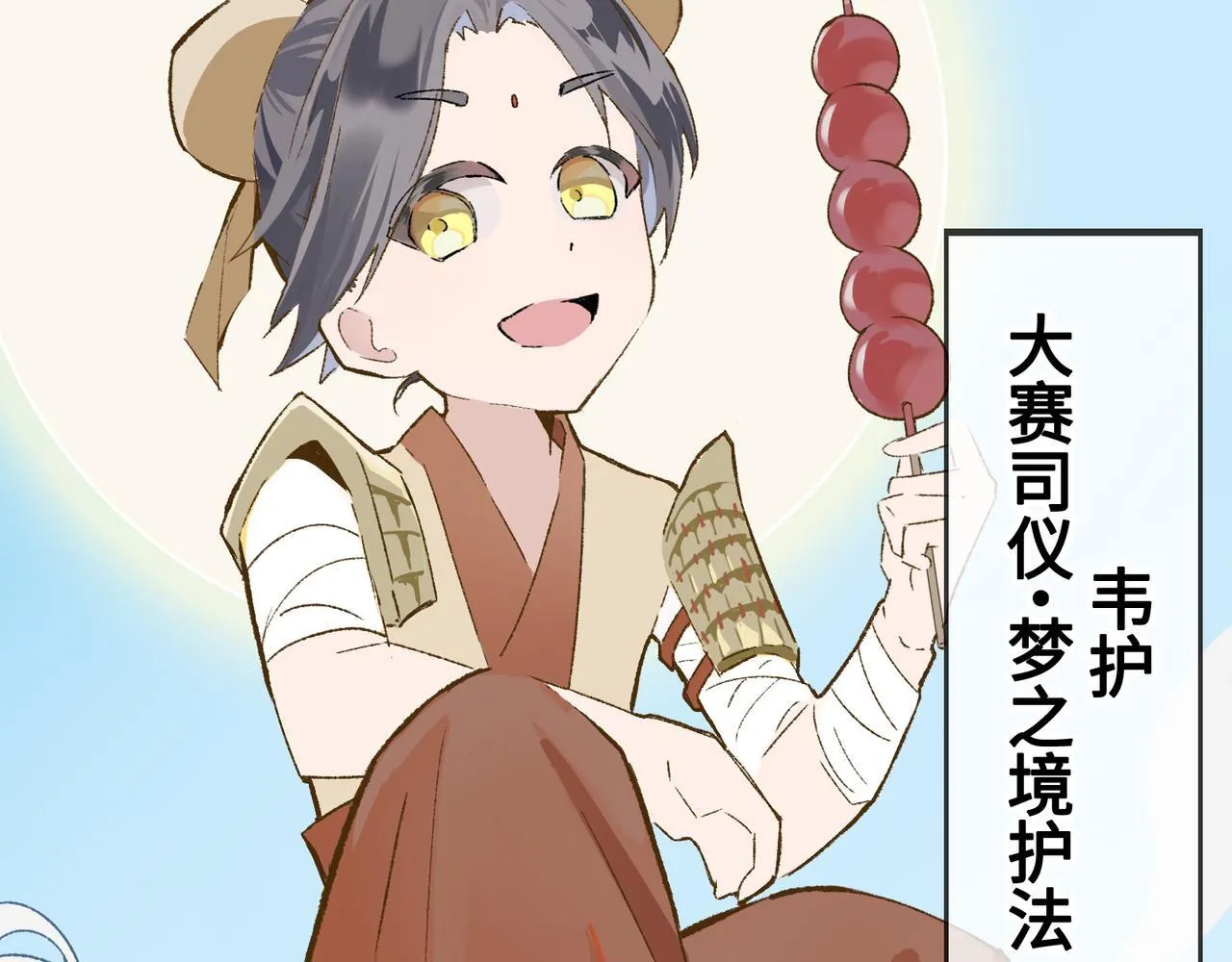 第25话 神仙打架 第8页