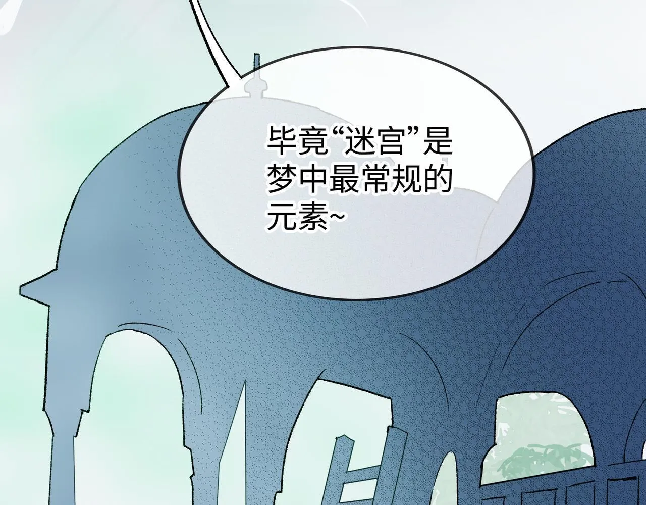 第25话 神仙打架 第22页