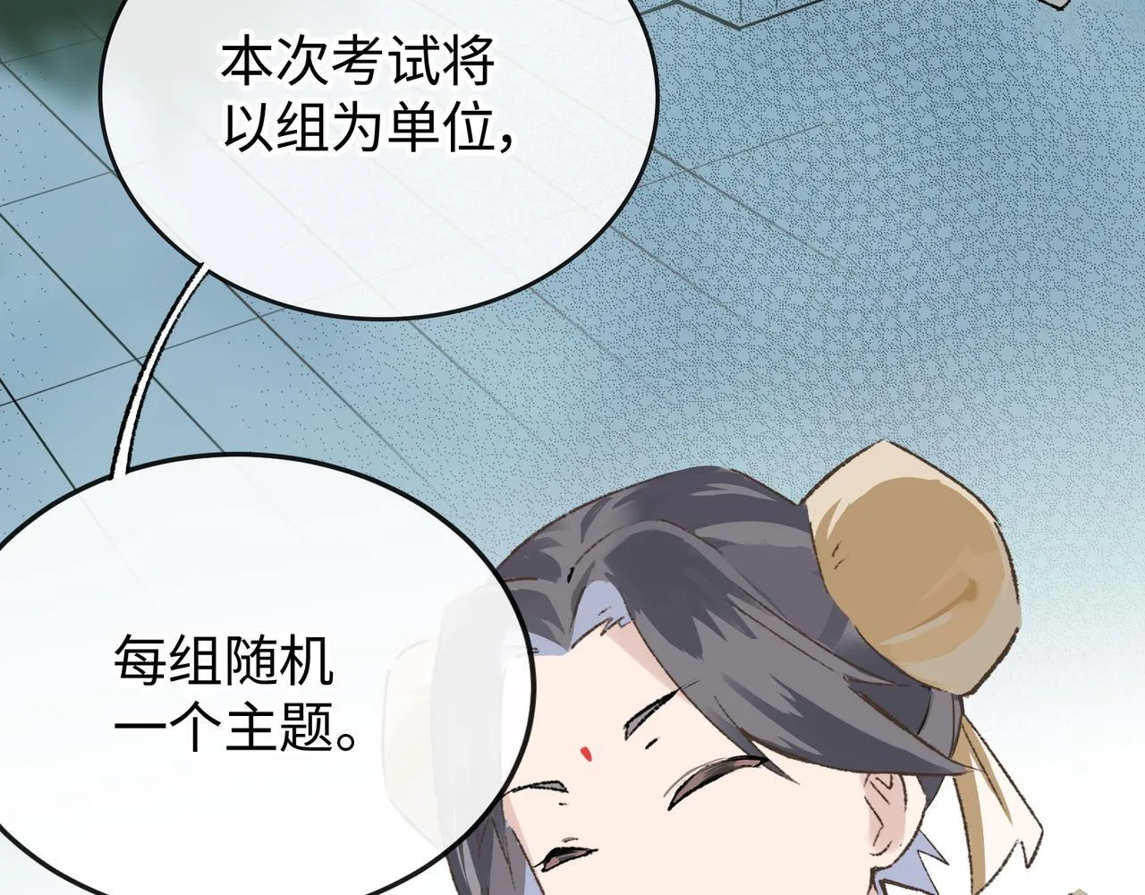 第25话 神仙打架 第25页