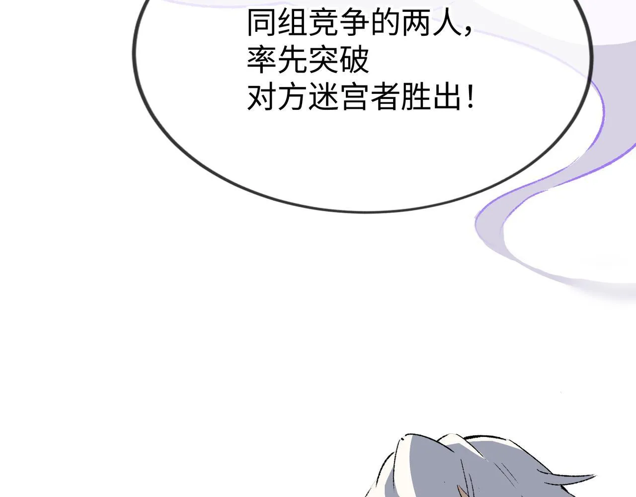 第25话 神仙打架 第28页