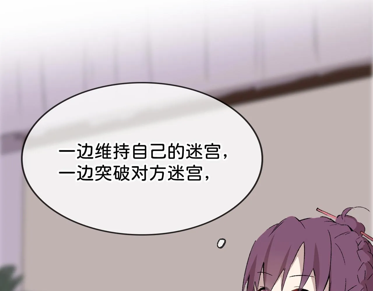 第25话 神仙打架 第32页