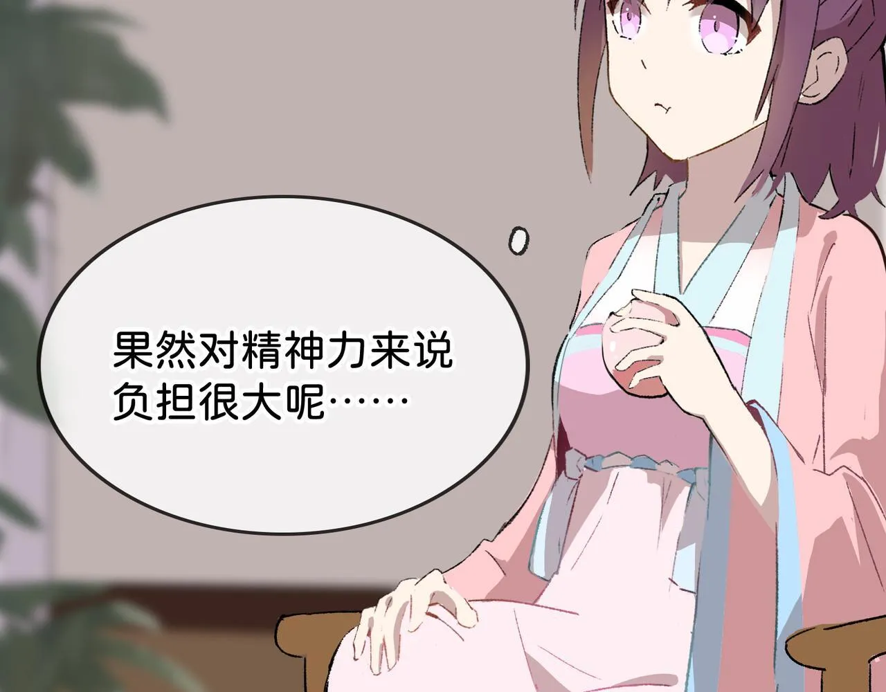 第25话 神仙打架 第33页
