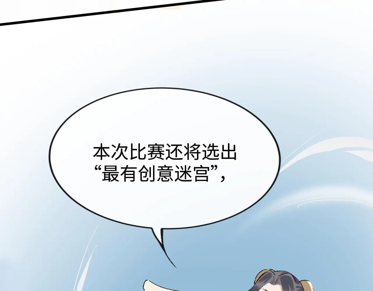 第25话 神仙打架 第35页
