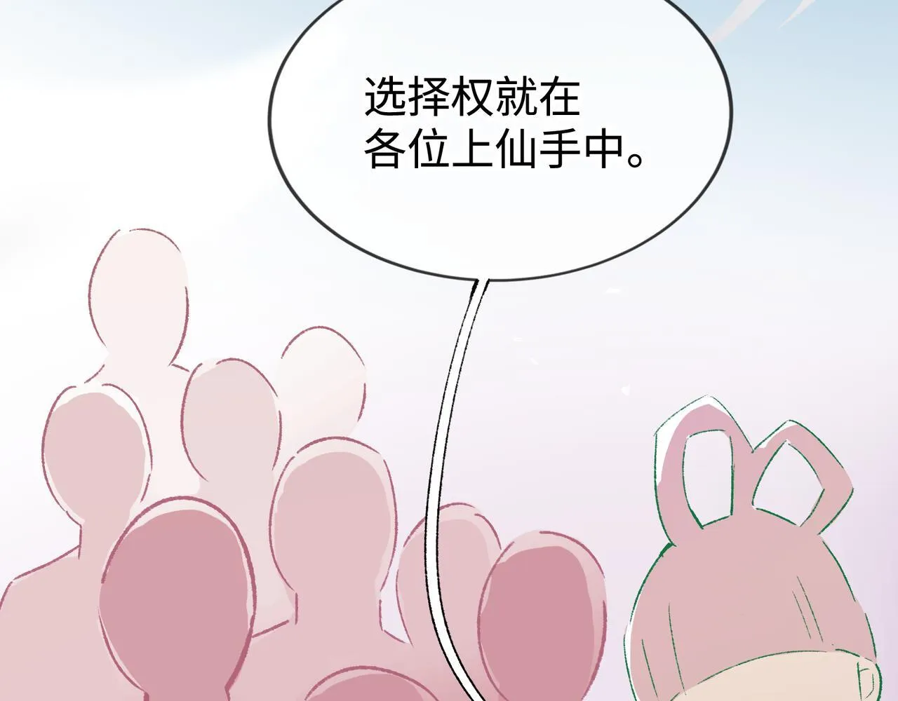 第25话 神仙打架 第37页