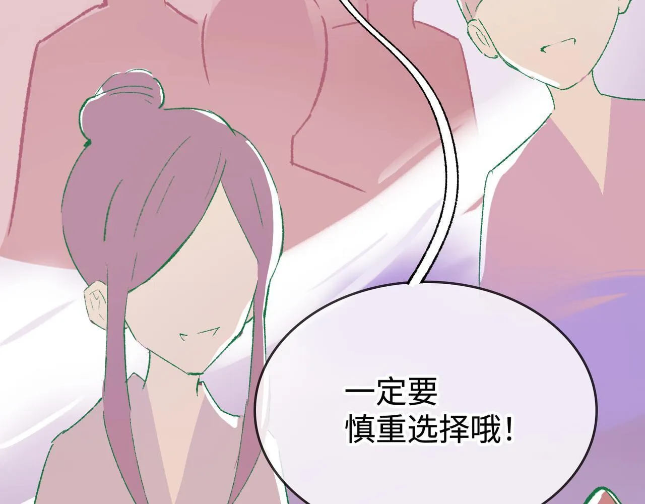 第25话 神仙打架 第38页