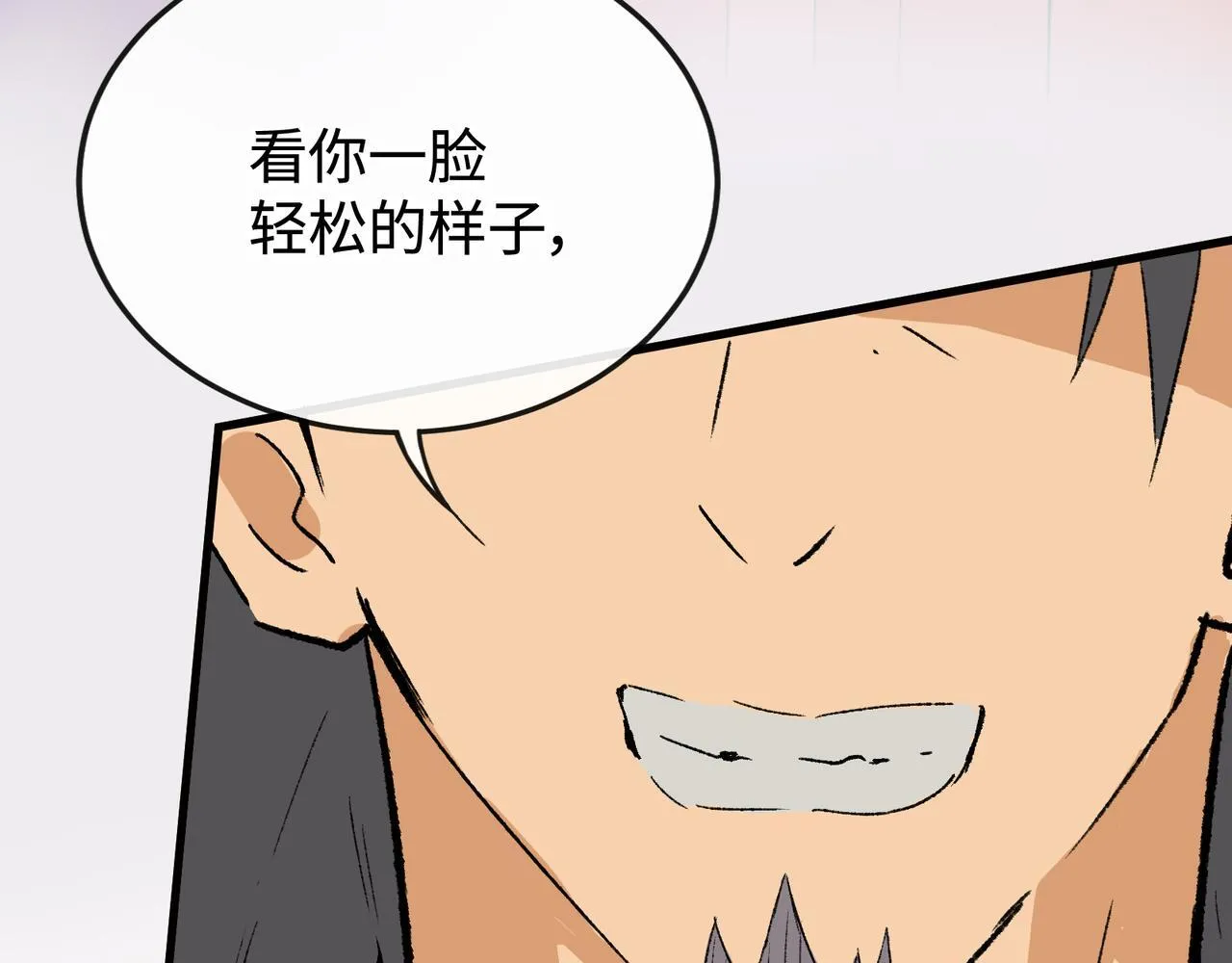 第25话 神仙打架 第41页