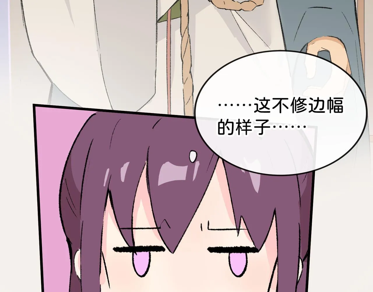 第25话 神仙打架 第46页