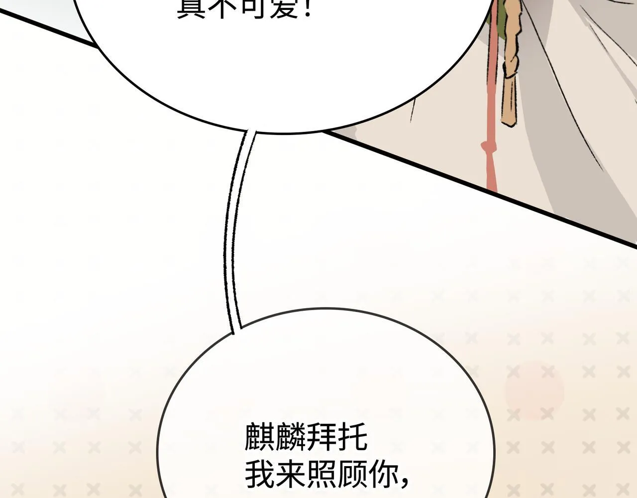 第25话 神仙打架 第52页
