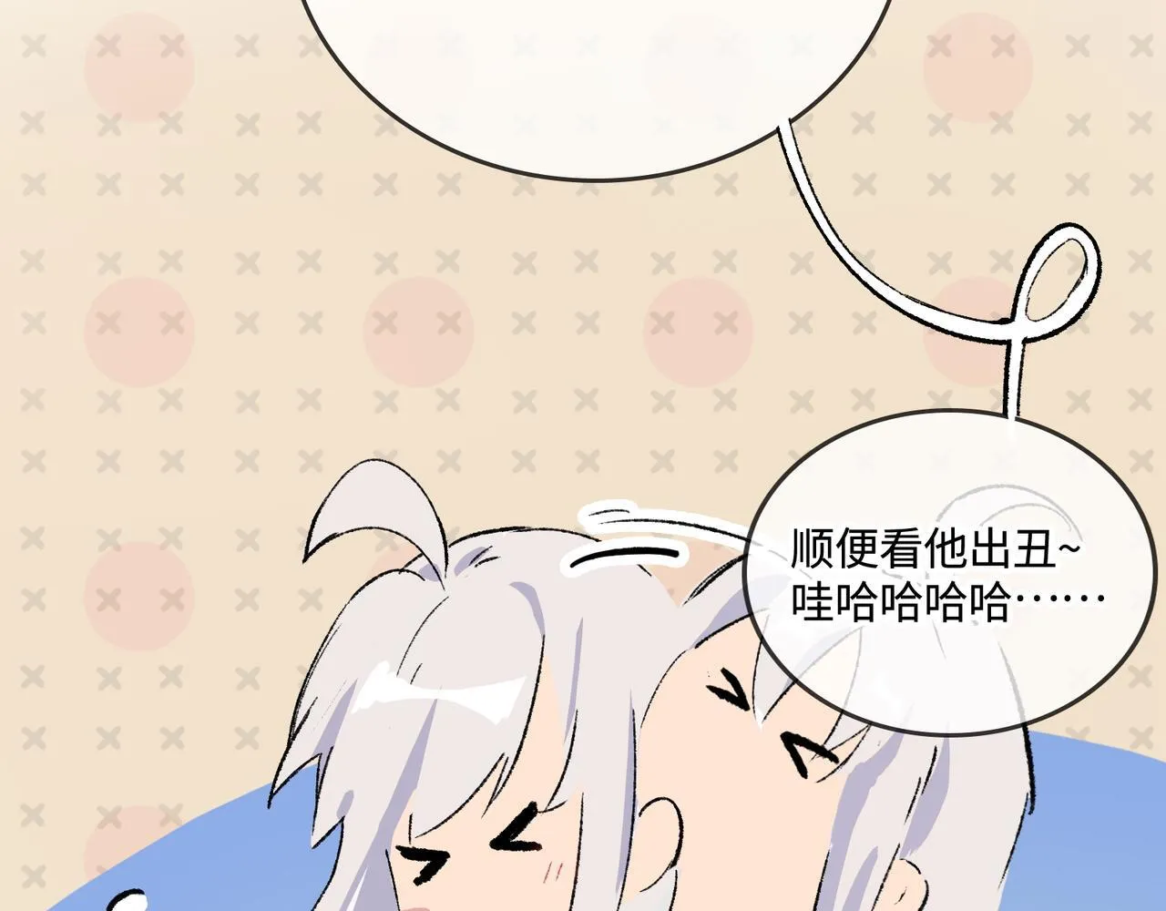 第25话 神仙打架 第53页