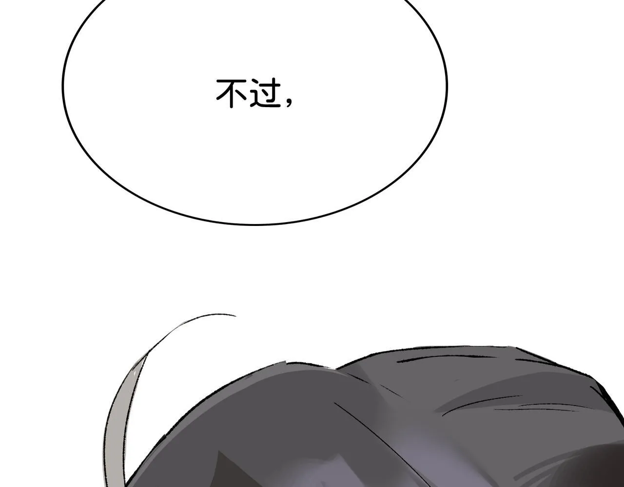 第25话 神仙打架 第55页