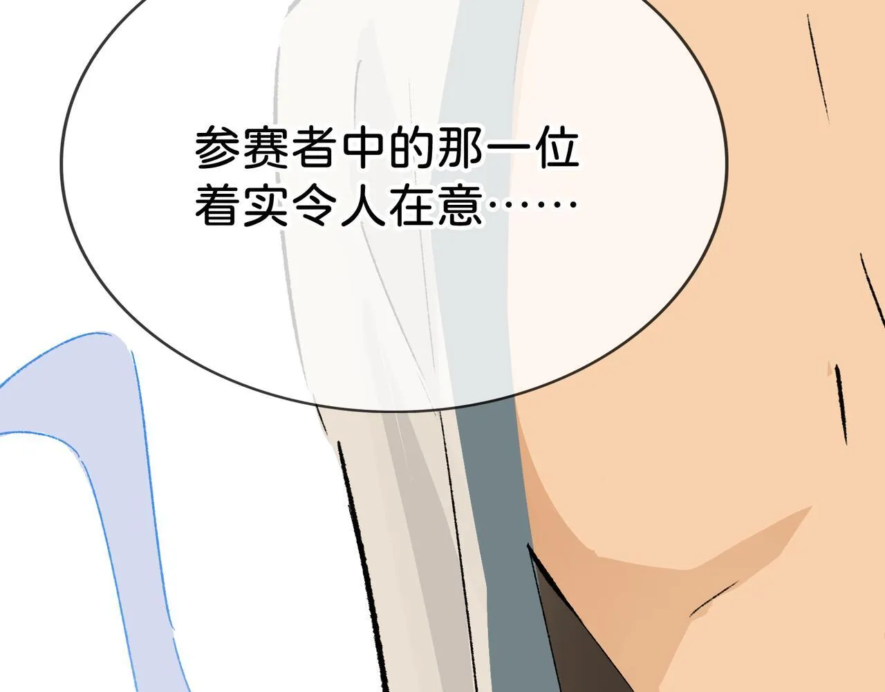 第25话 神仙打架 第58页