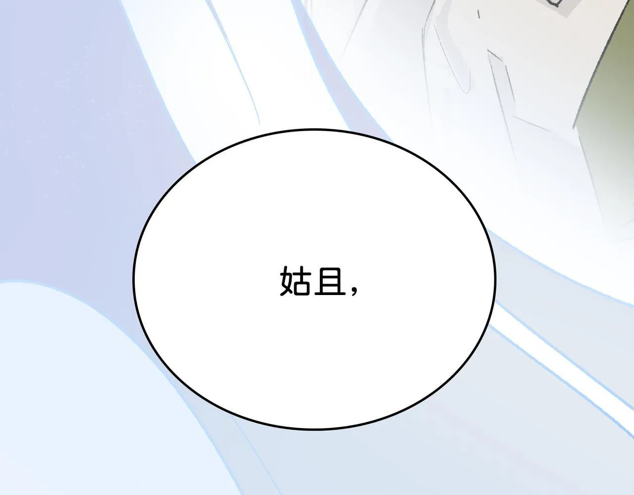 第25话 神仙打架 第60页