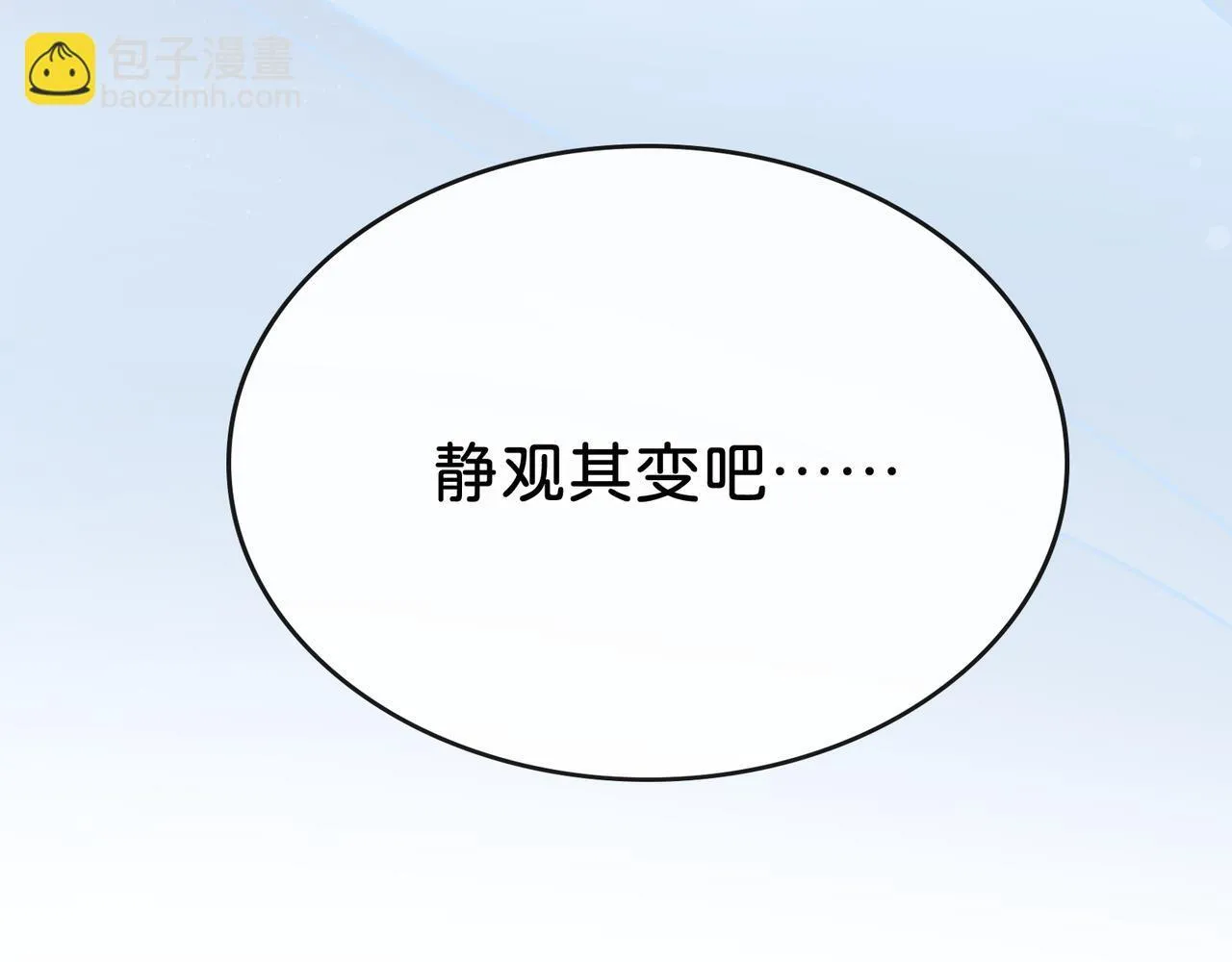 第25话 神仙打架 第62页