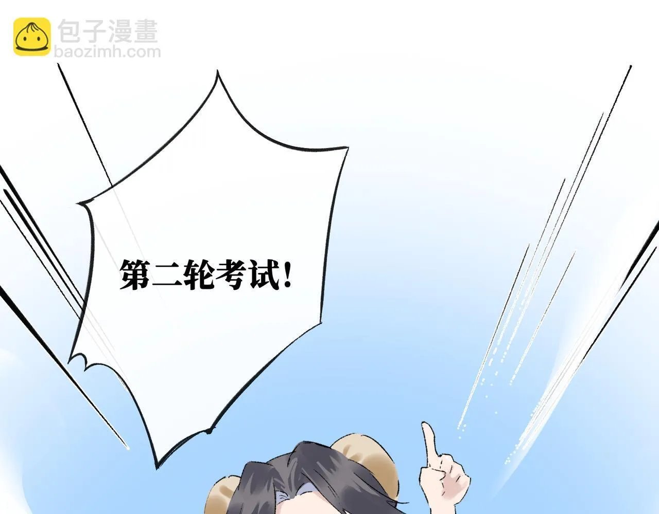 第25话 神仙打架 第64页