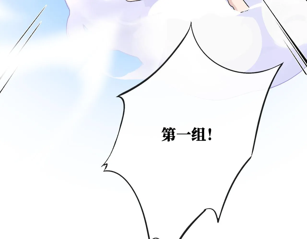 第25话 神仙打架 第66页