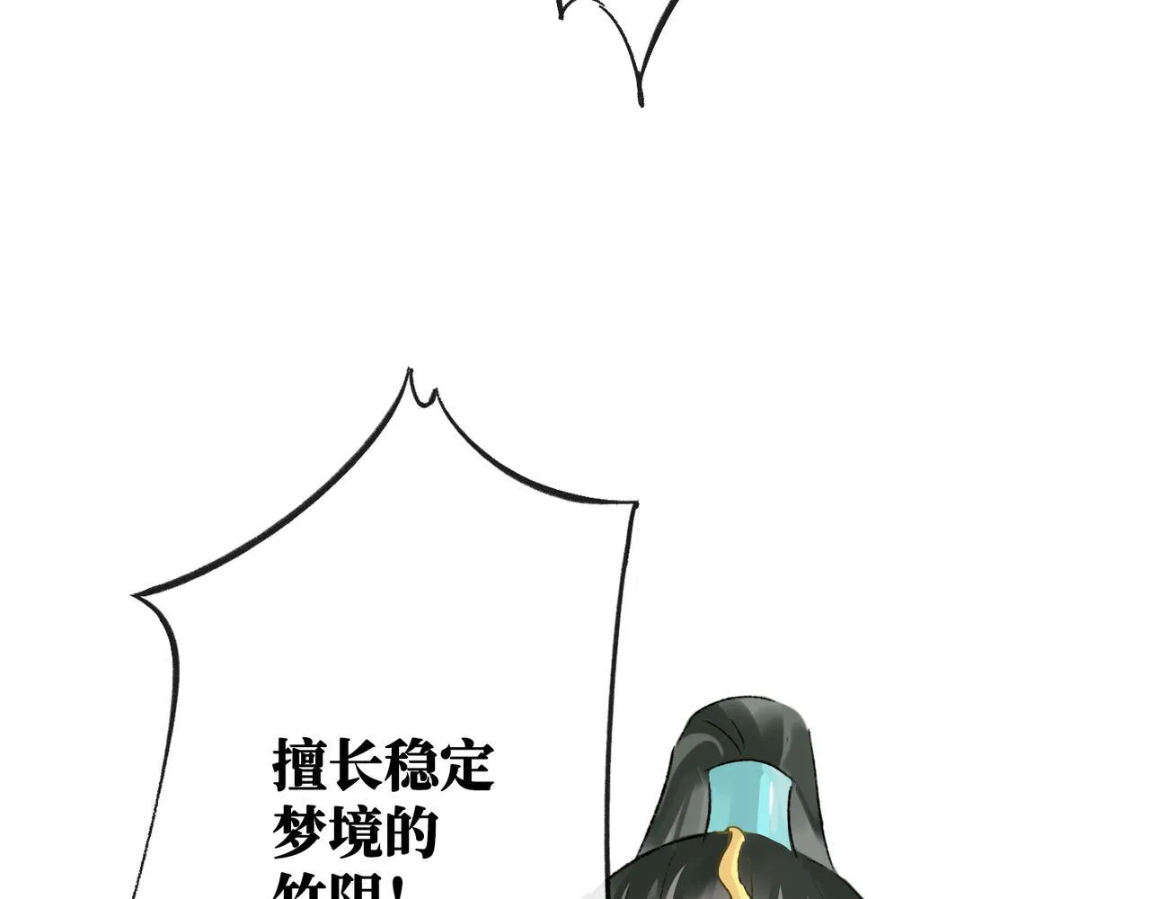 第25话 神仙打架 第67页