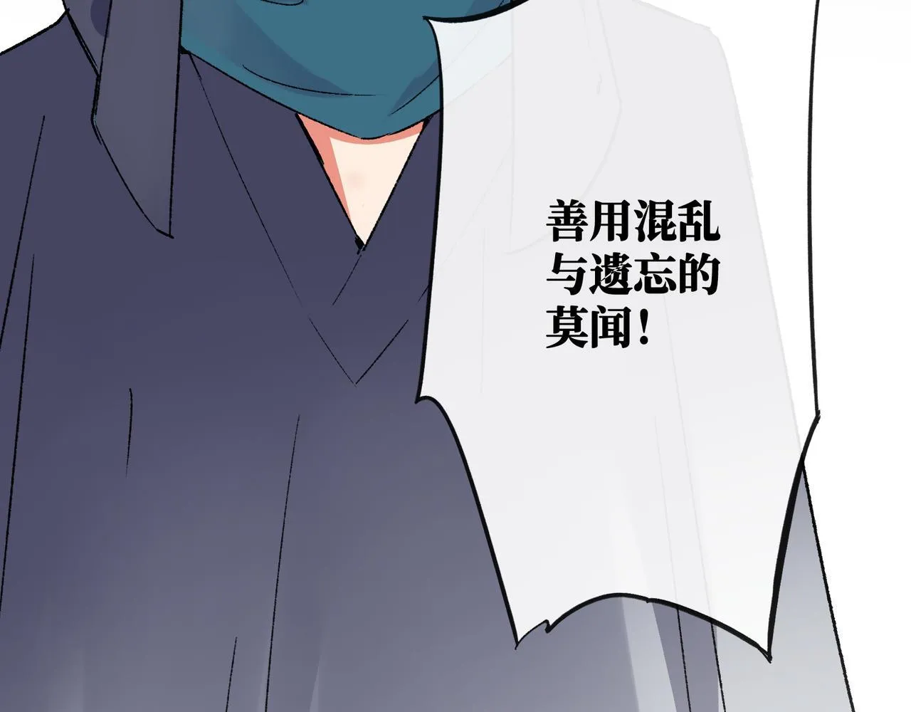 第25话 神仙打架 第71页