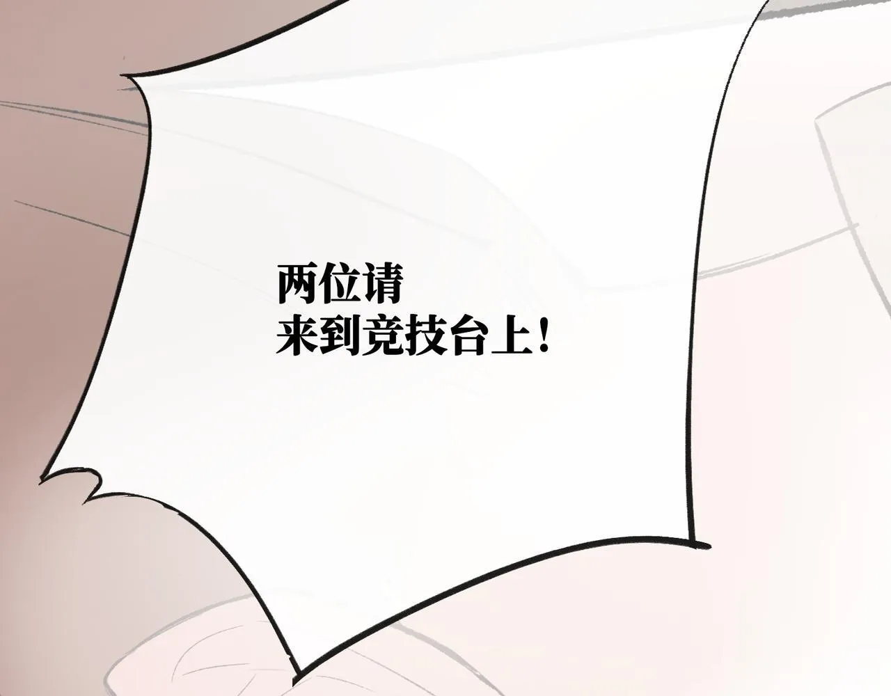 第25话 神仙打架 第73页