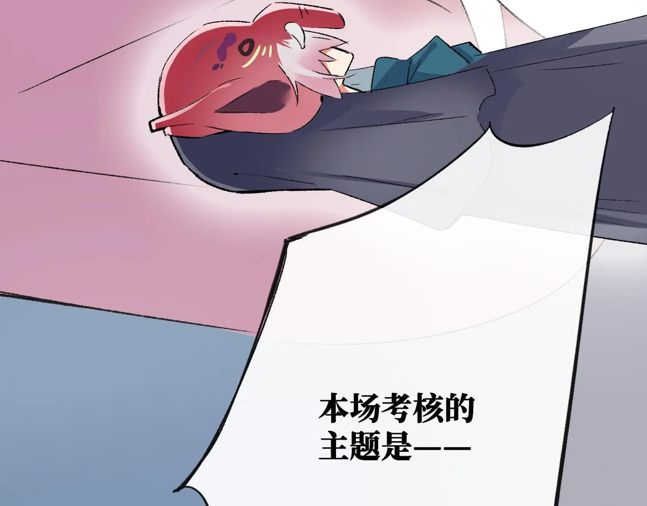 第25话 神仙打架 第78页