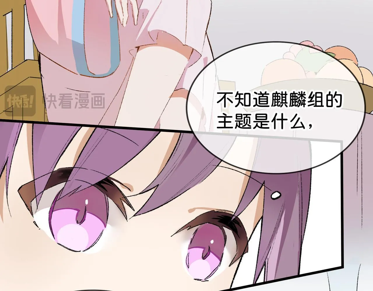 第25话 神仙打架 第83页