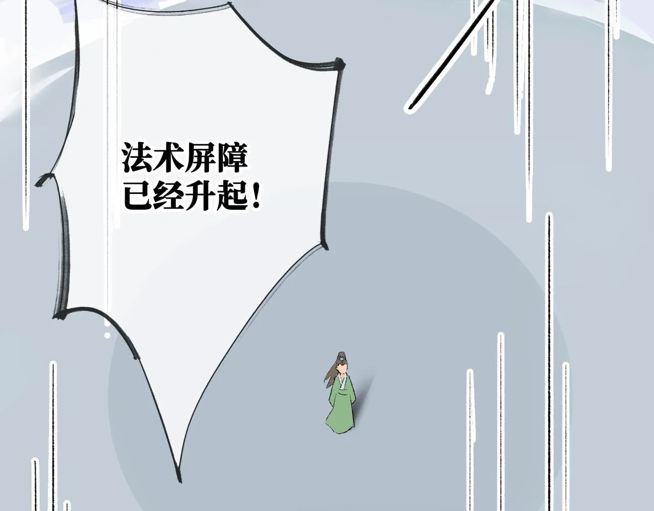 第25话 神仙打架 第85页