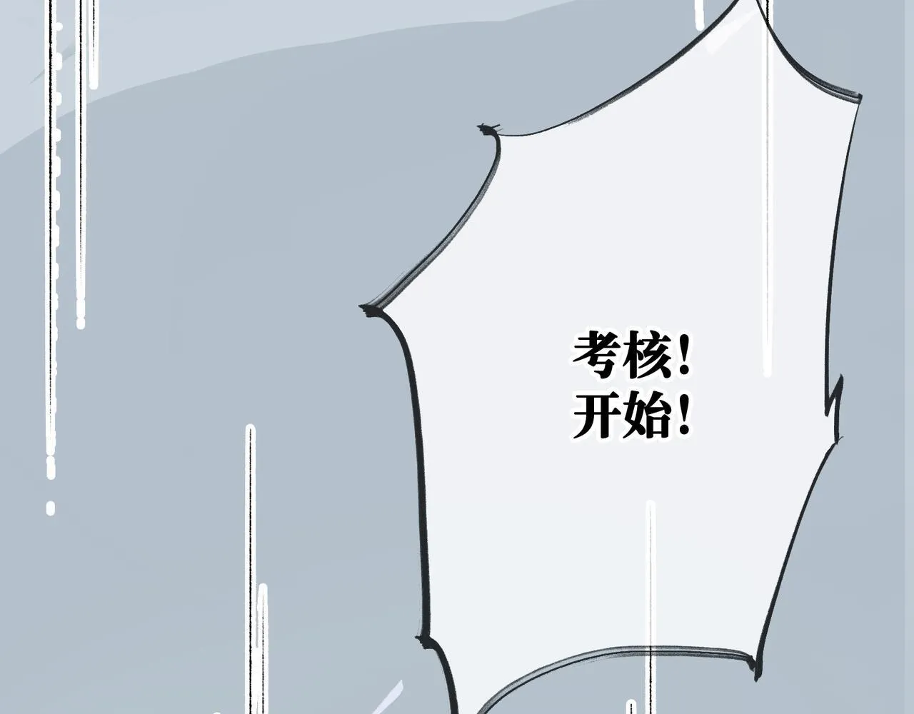 第25话 神仙打架 第87页