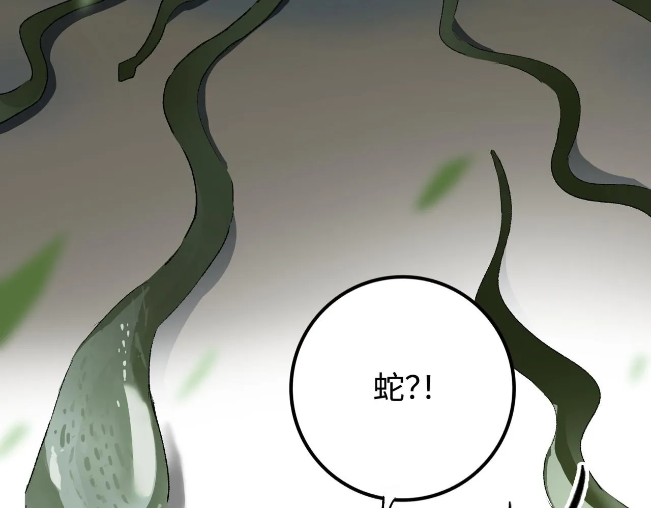第25话 神仙打架 第92页