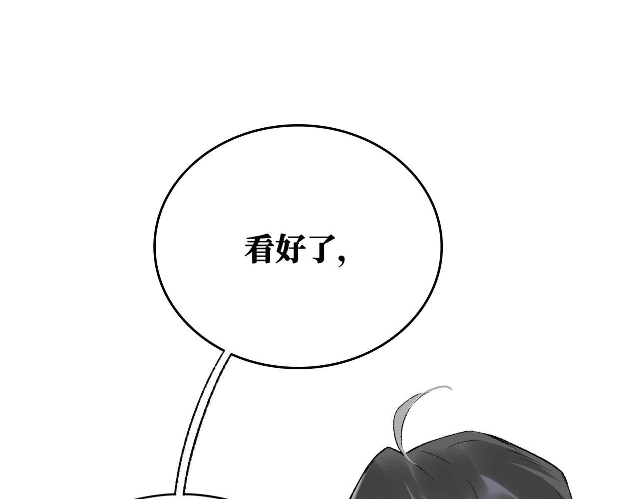 第25话 神仙打架 第96页