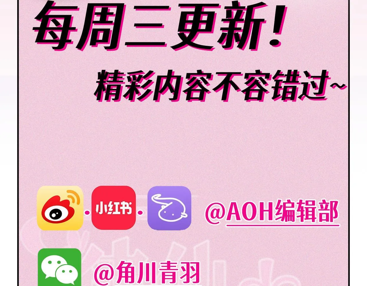 第25话 神仙打架 第103页