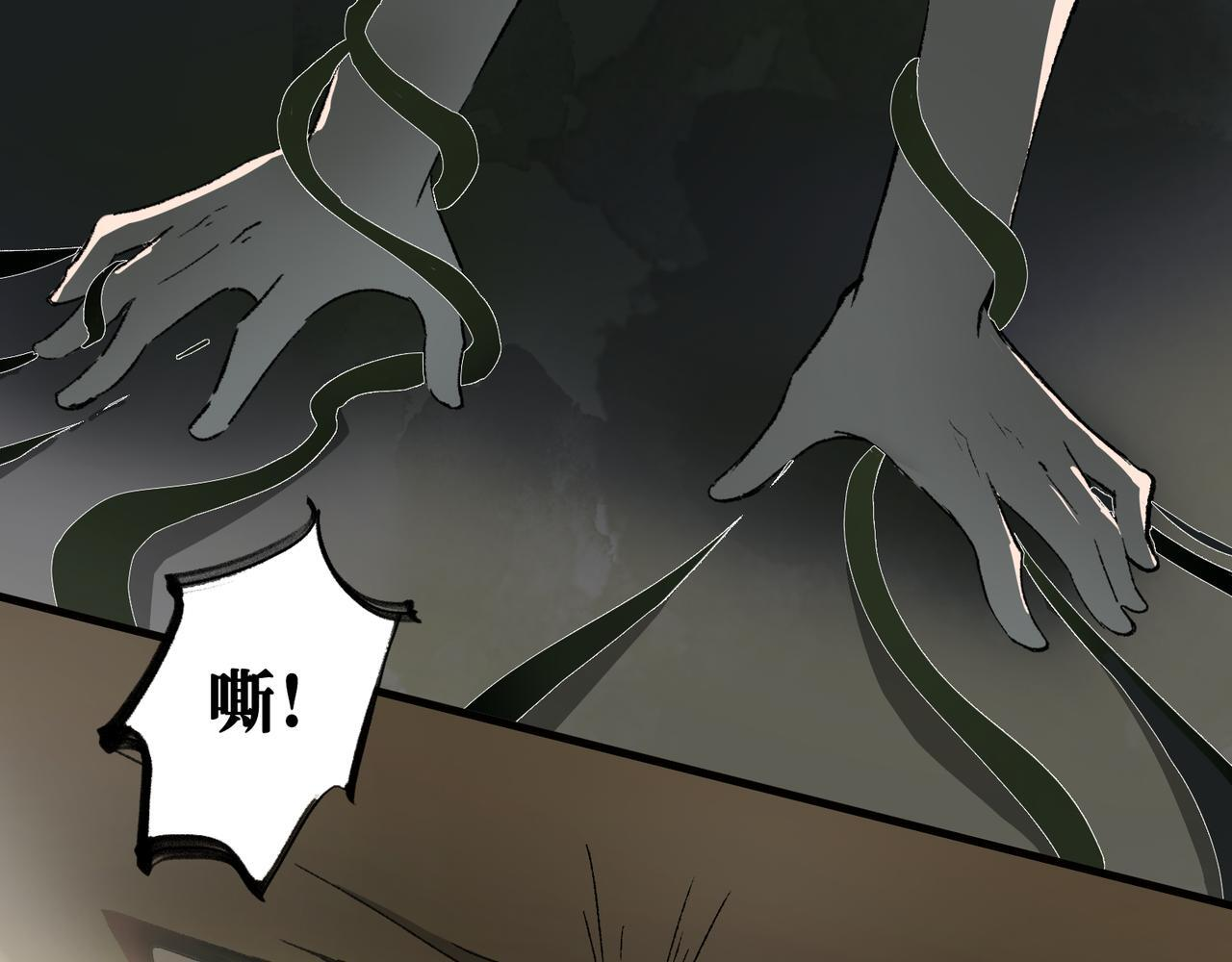 第26话 迷宫 第1页