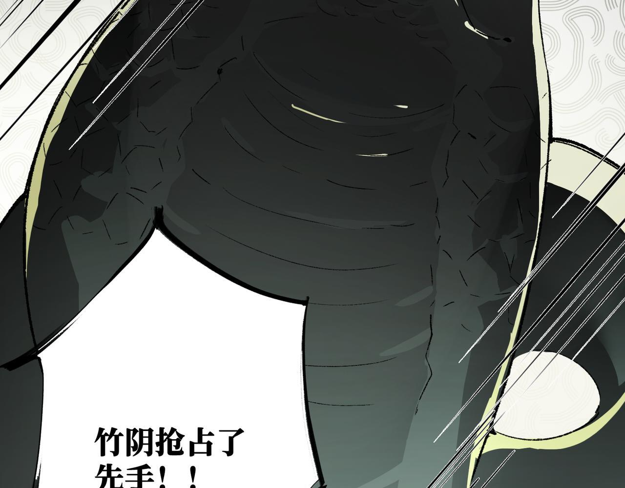 第26话 迷宫 第3页